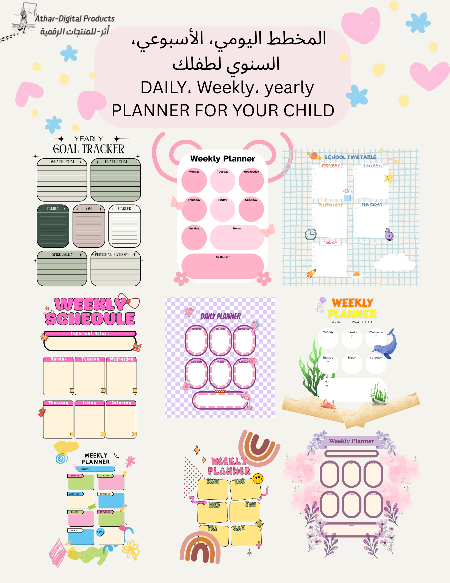 المخطط اليومي، الأسبوعي، السنوي لطفلك