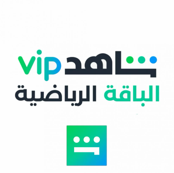 اشتراك شاهد رياضي شامل شهر ملف خاص