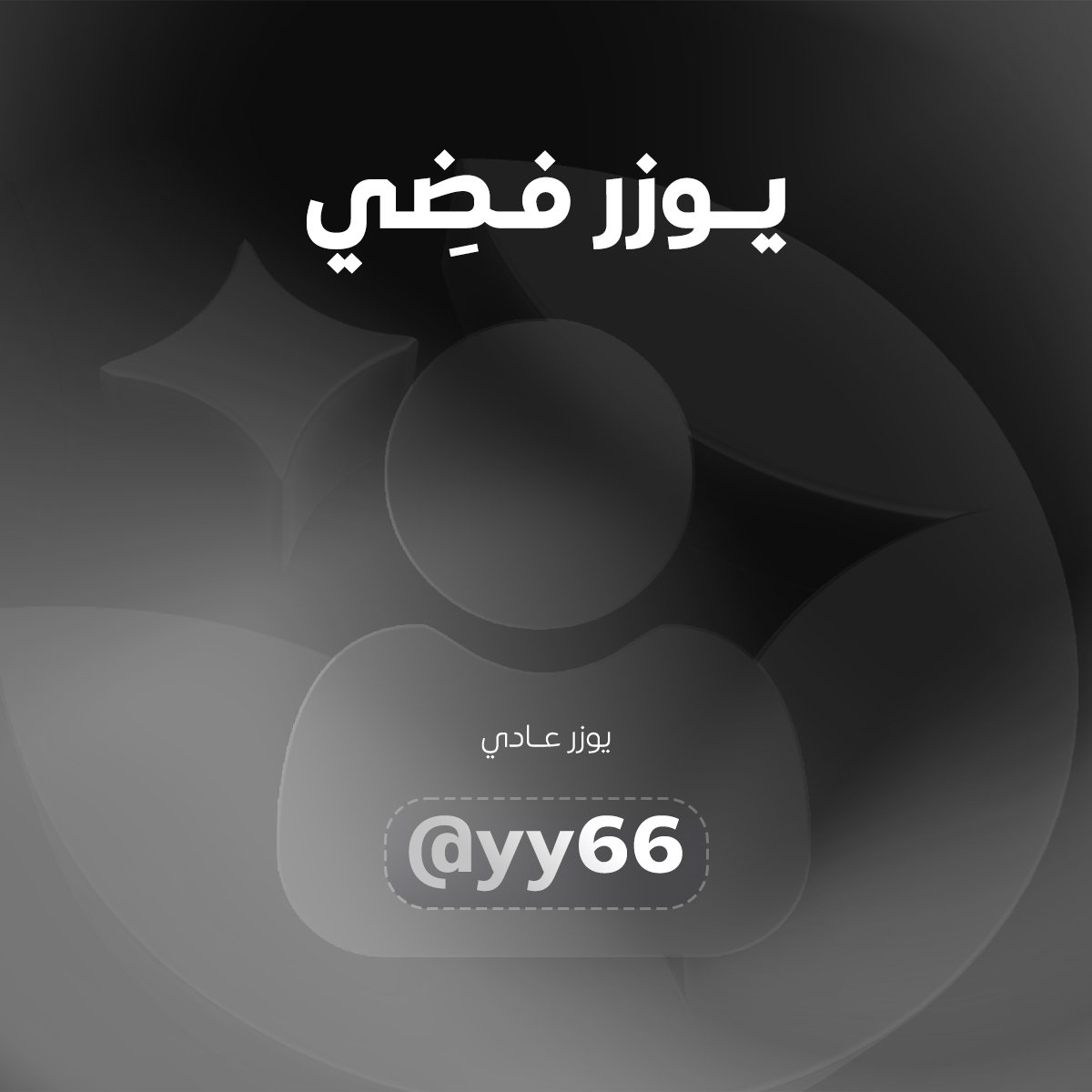 yy66 - Tellonym Username