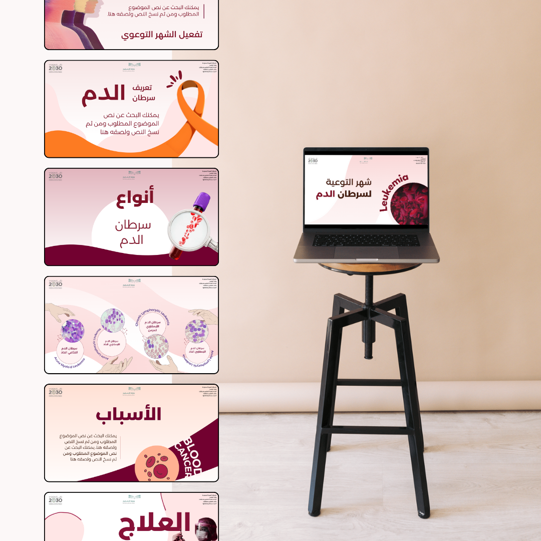 قالب فيديو شهر التوعية لسرطان الدم | بالعرض