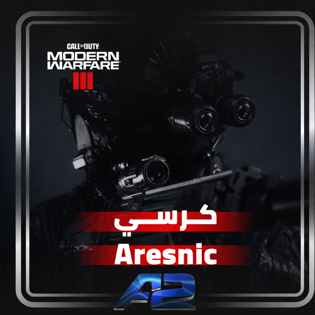 كرسي طيران 3 ايام