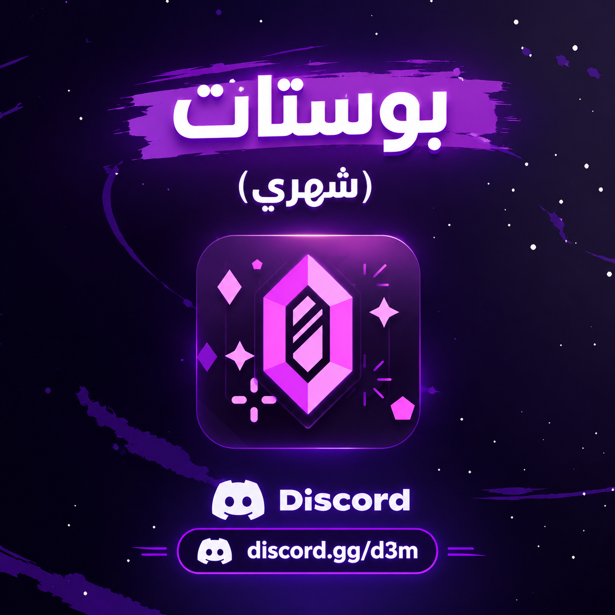 14 بوست 3 اشهر