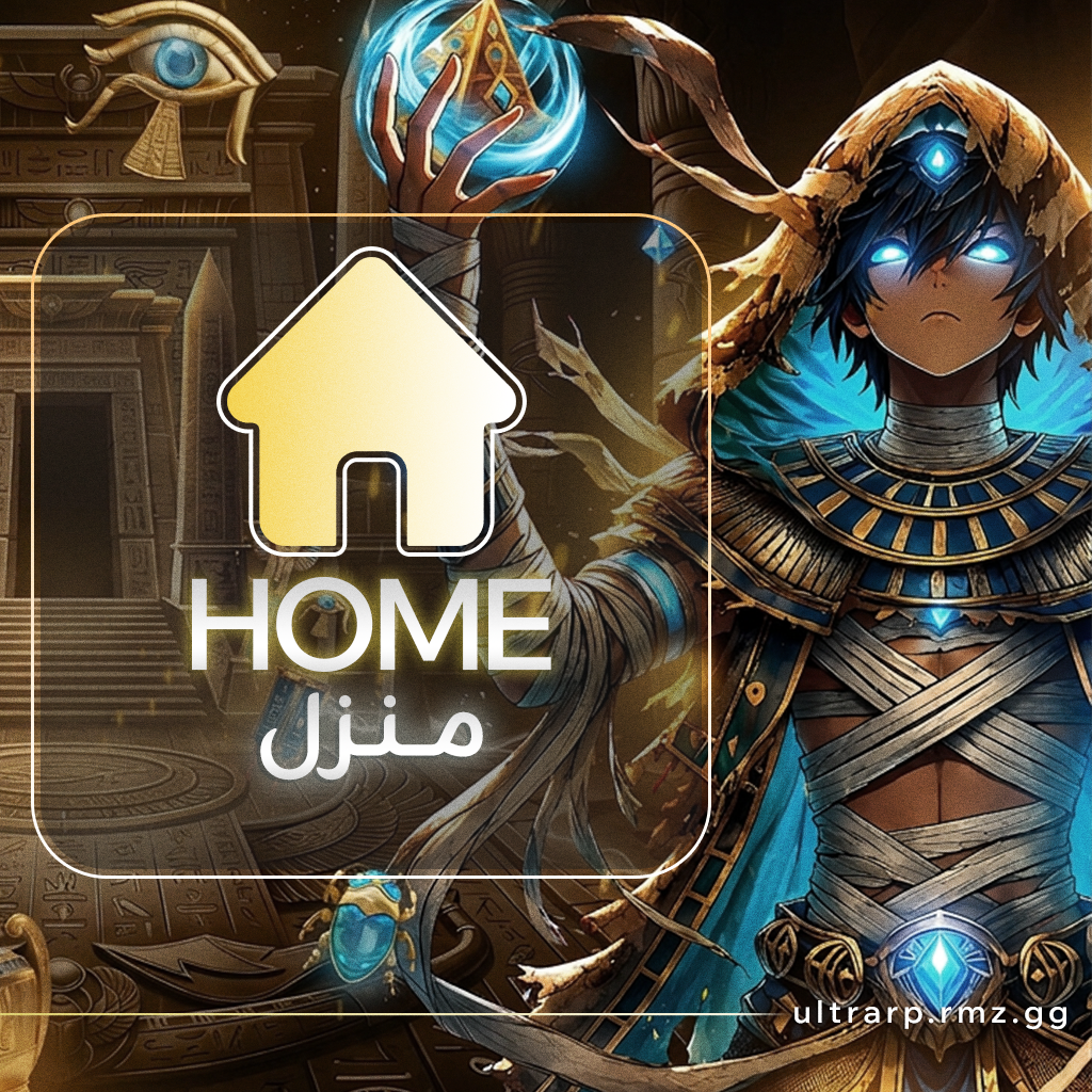 منزل