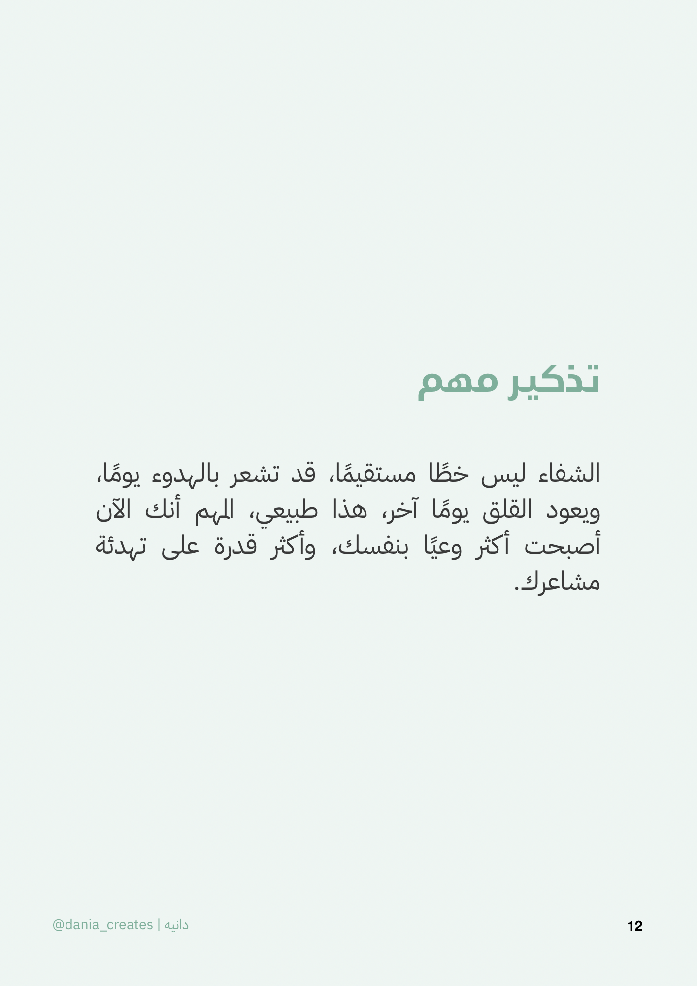 7  أيام لتهدئة التعلق القلق