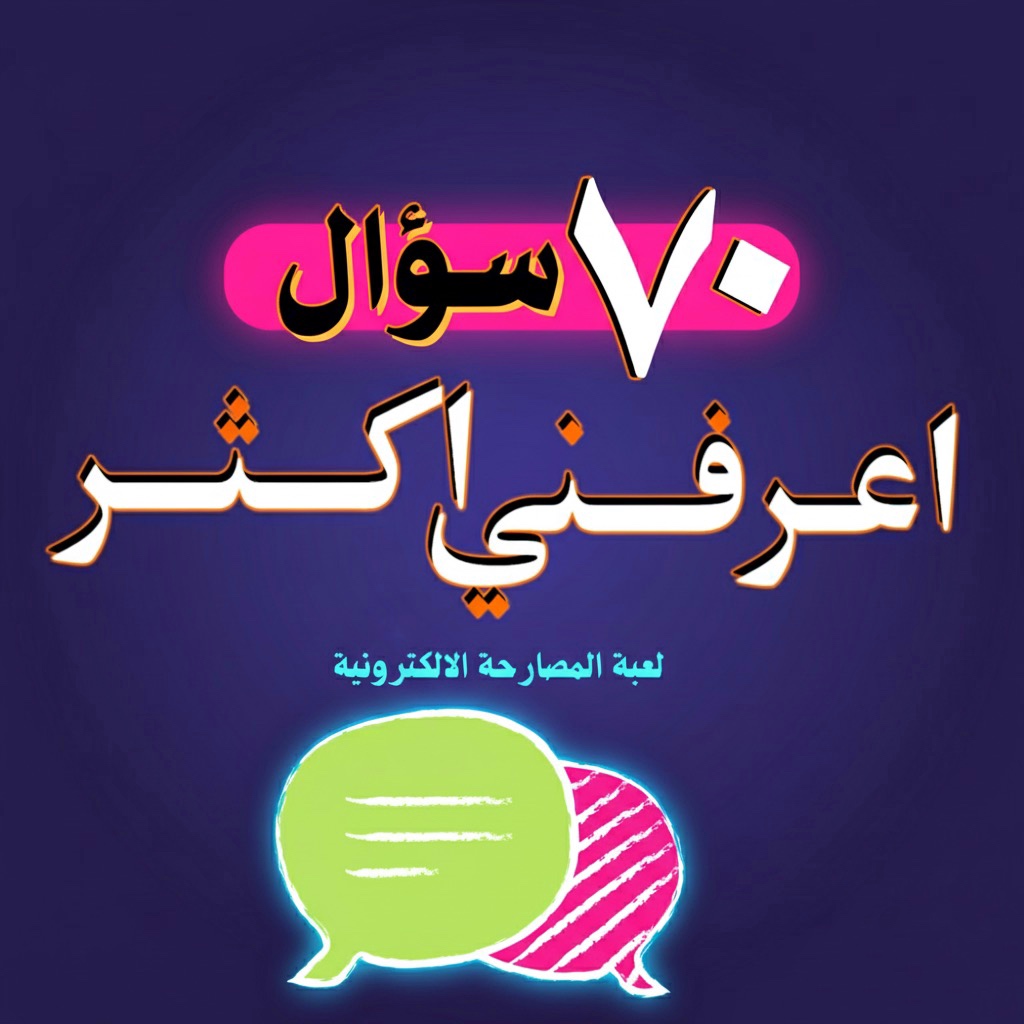 اعرفني اكثر