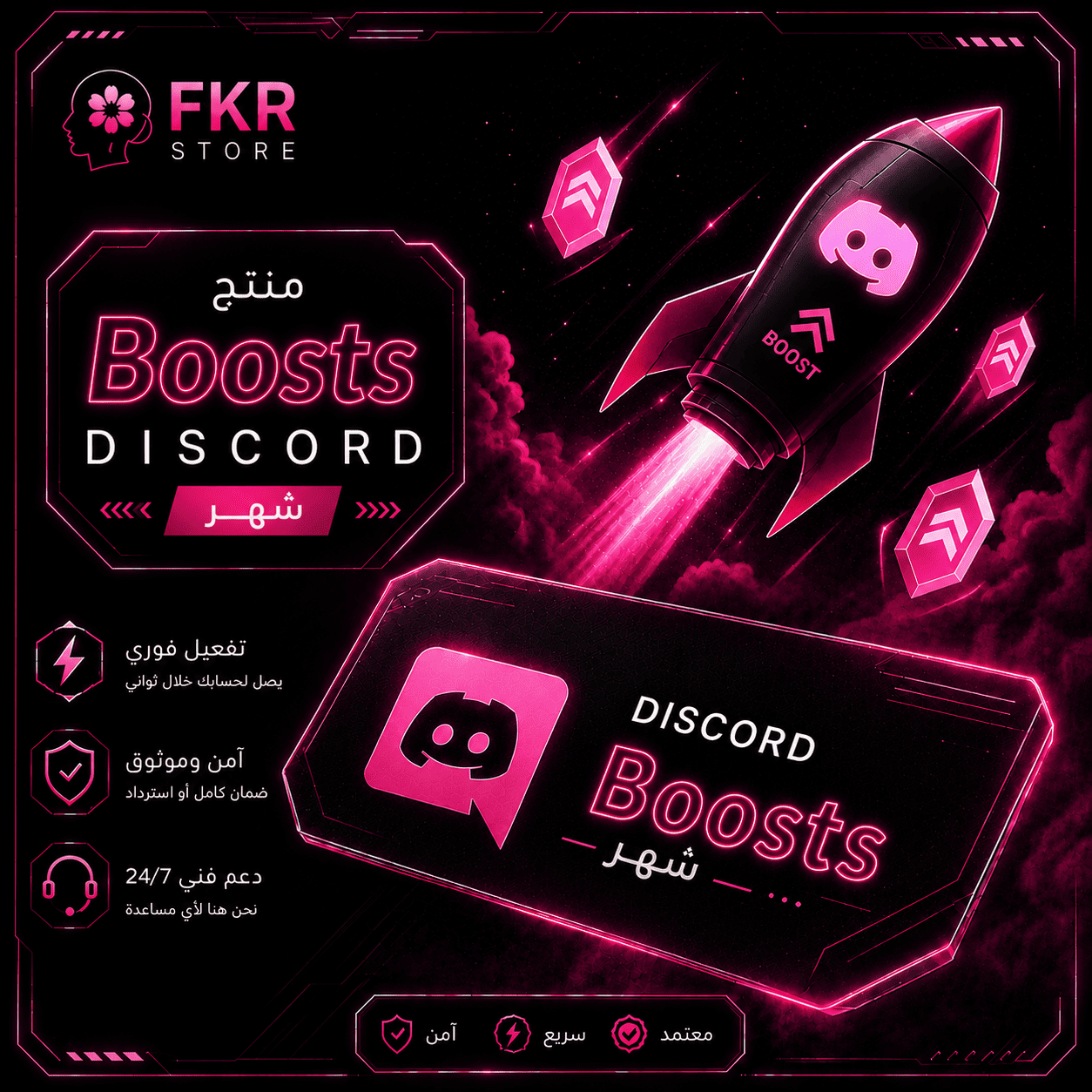 بـوسـت دسـكـورد - شهر
