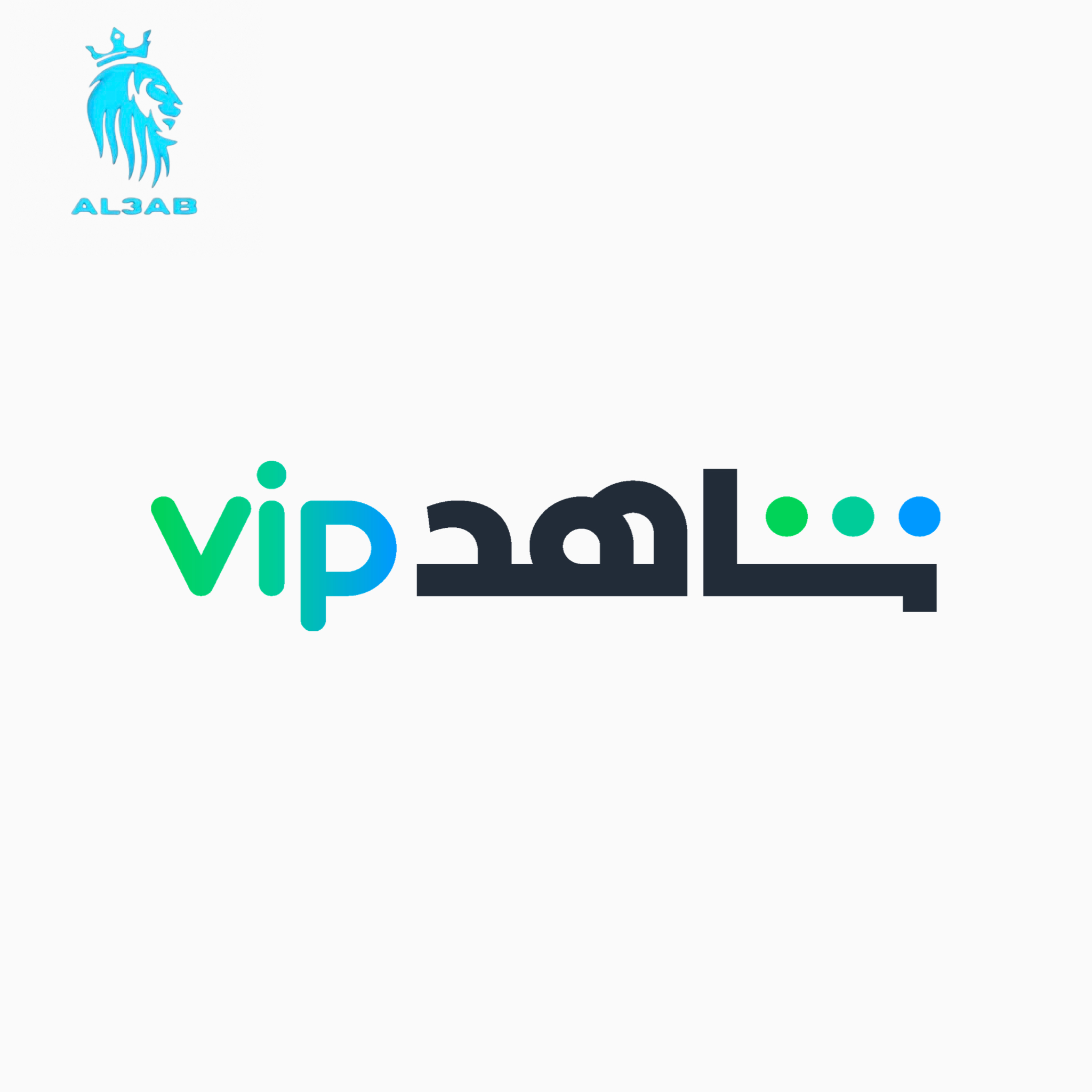 اشتراك شاهد vip لمدة شهر