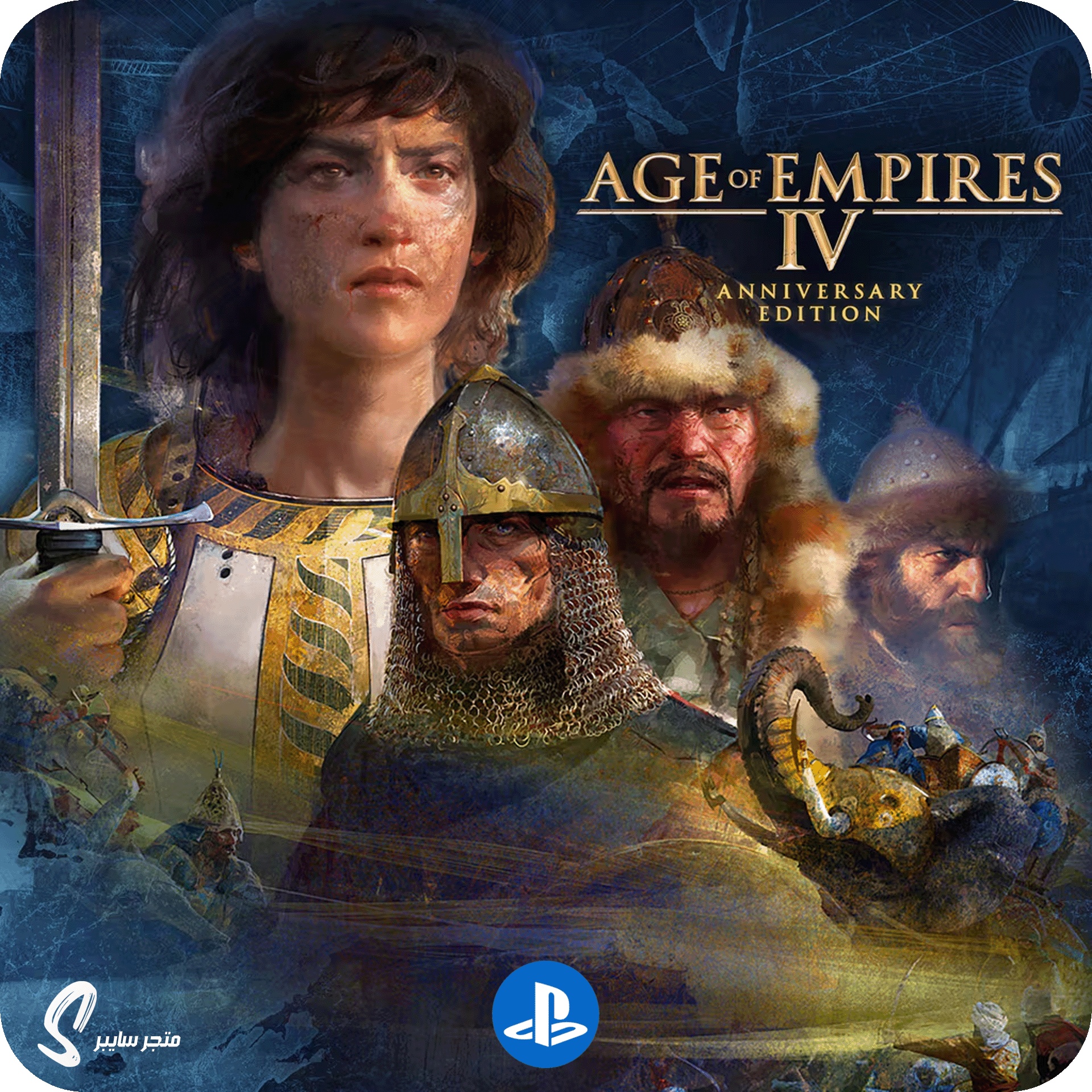 لعبة عصر الامبراطوريات 4 للبلاستيشن - Age of Empires IV