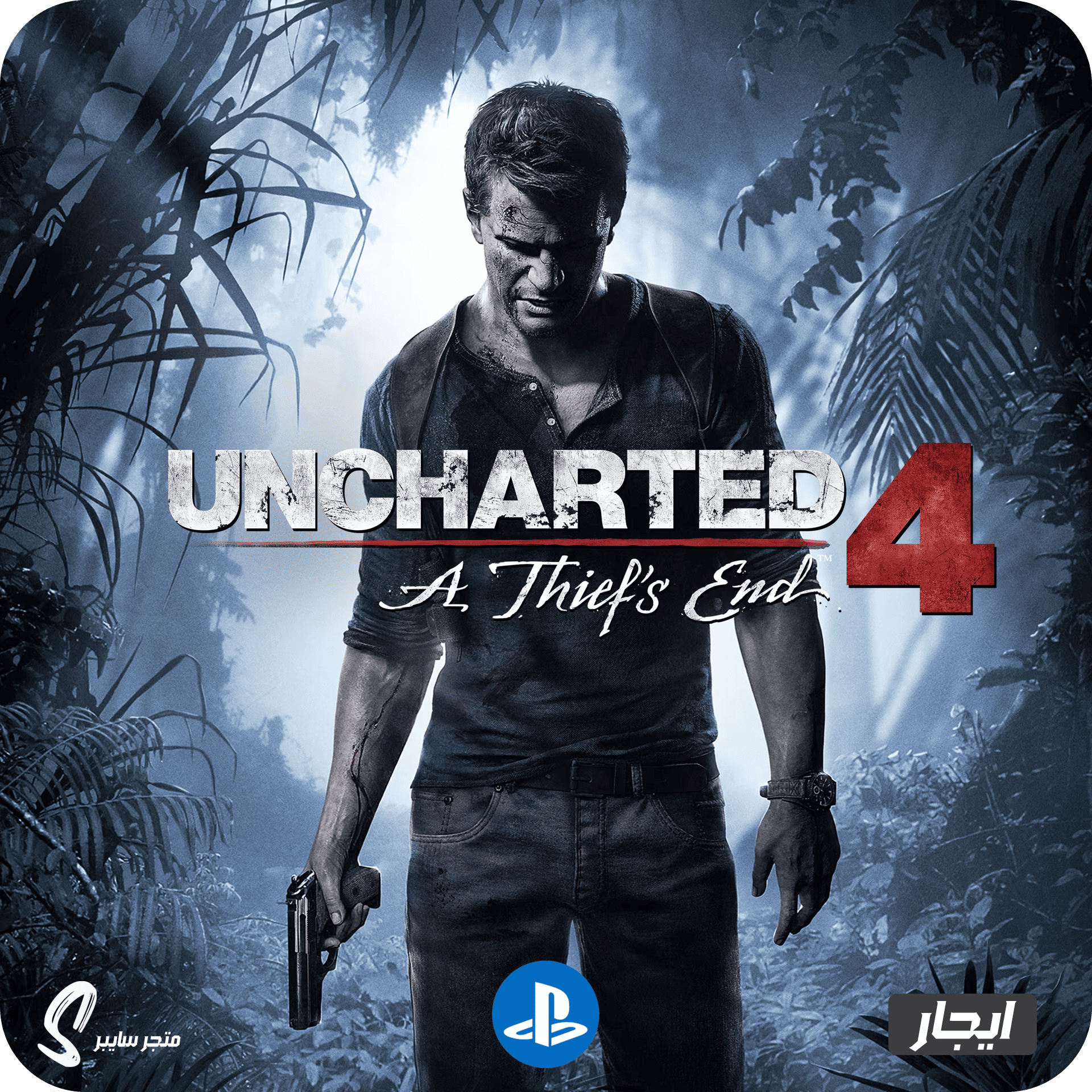 ايجار لعبة انشارتد 4 للبلاستيشن - Uncharted 4