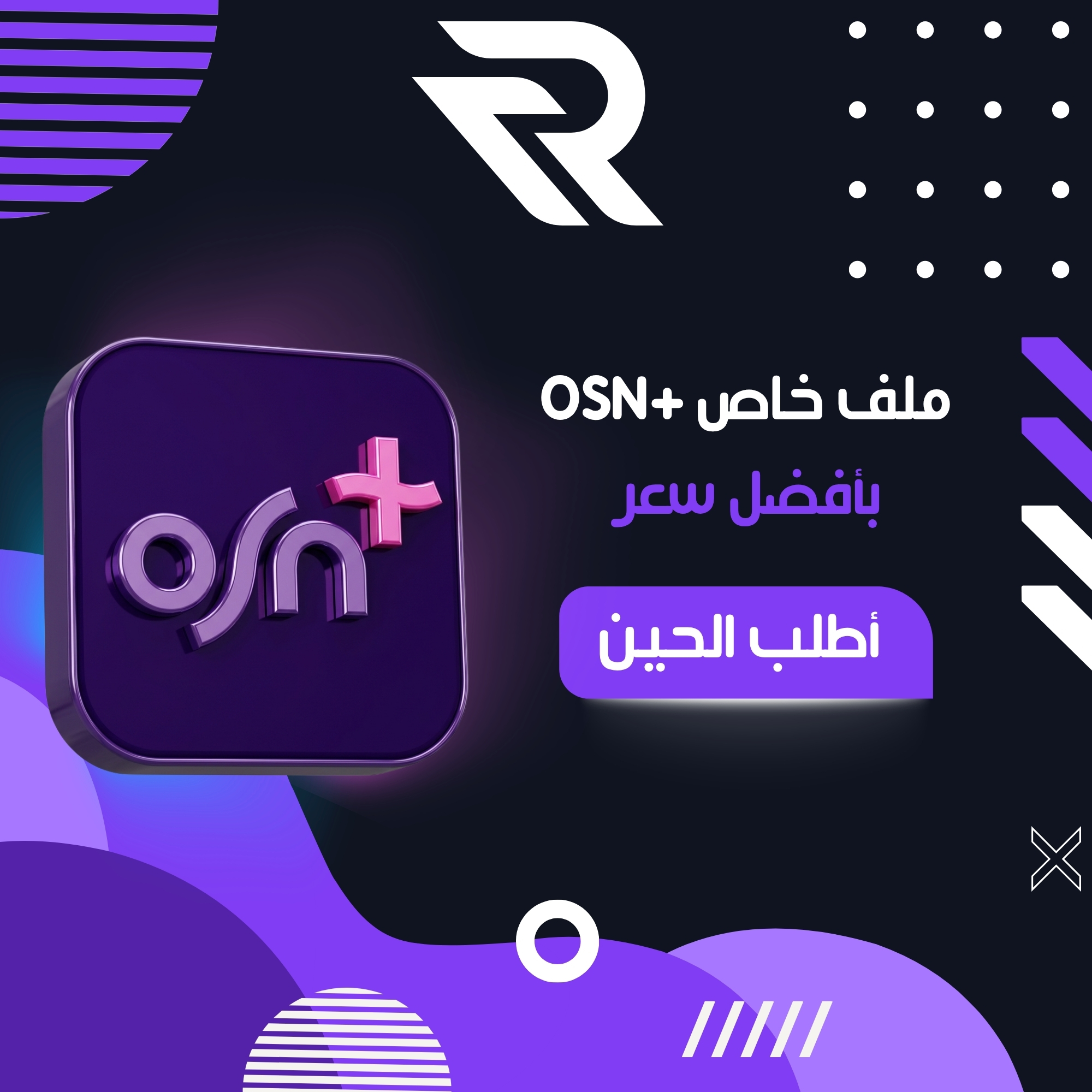 اشتراك OSN+ لمدة شهر | ملف خاص - REVAN PLUS