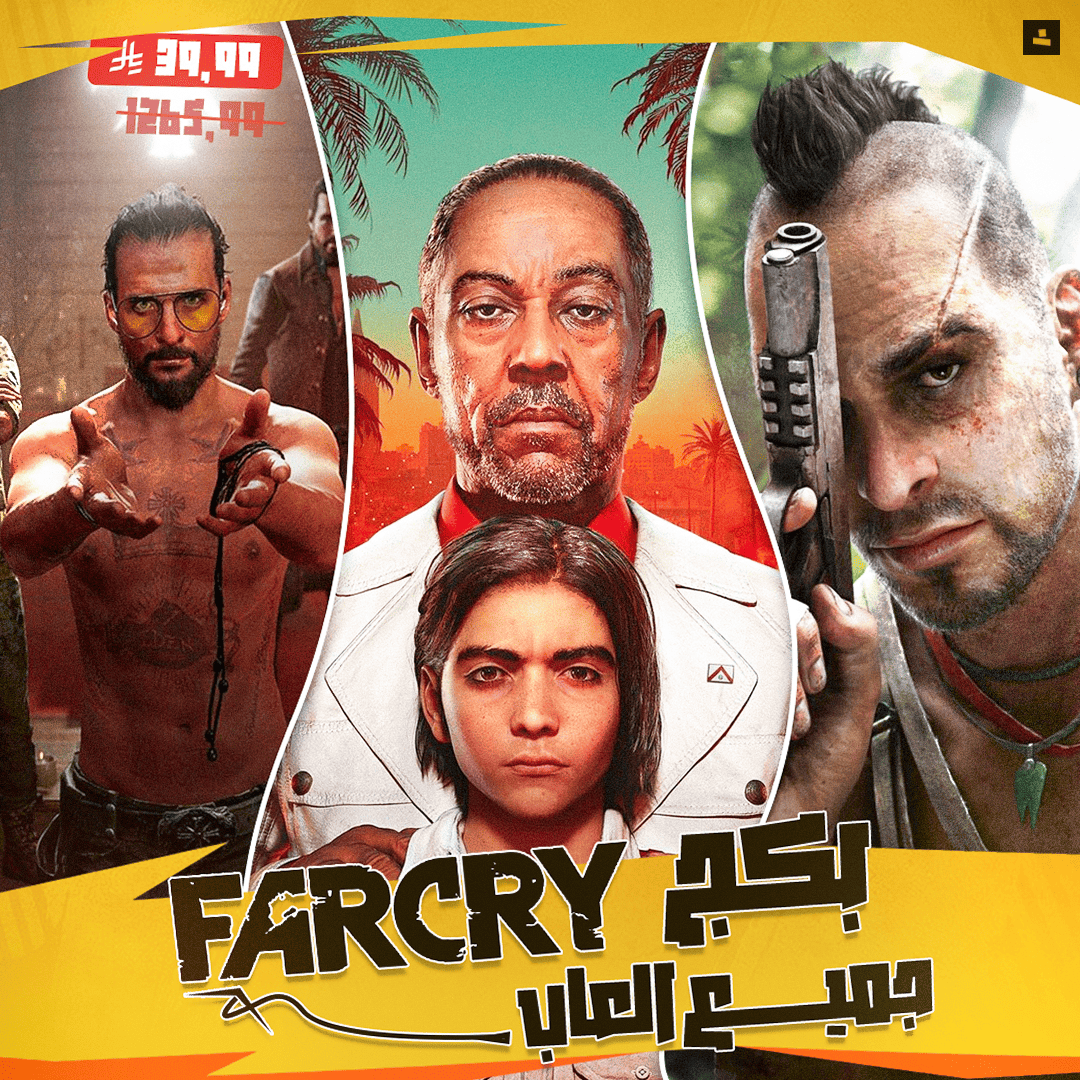 حساب ستيم - جميع ألعاب Far Cry