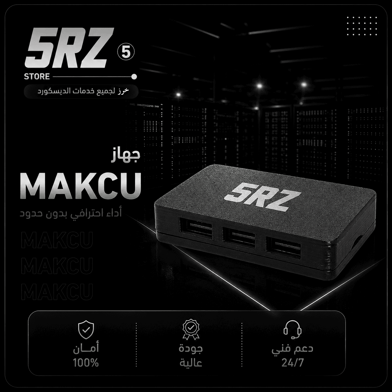 MAKCU