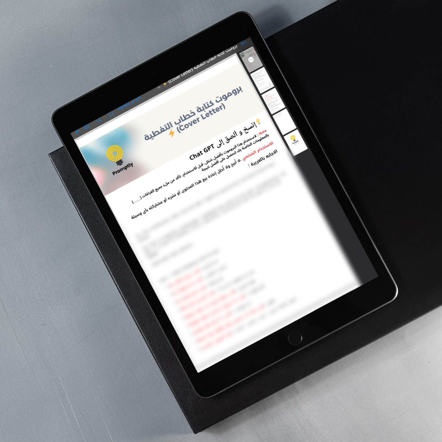 برومبت كتابة خطاب التغطية (Cover Letter) ⚡