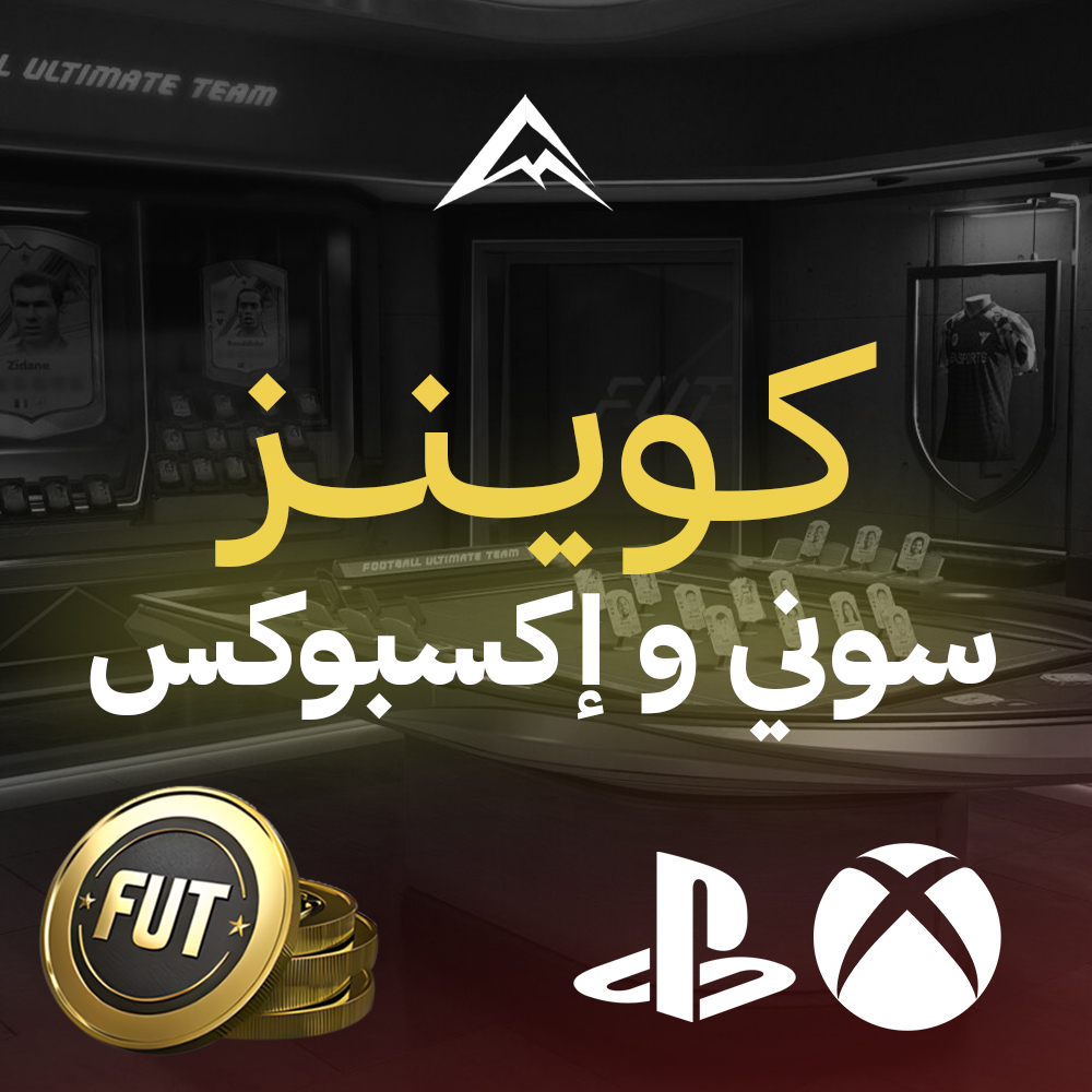 فيفا كوينز - كونسول
