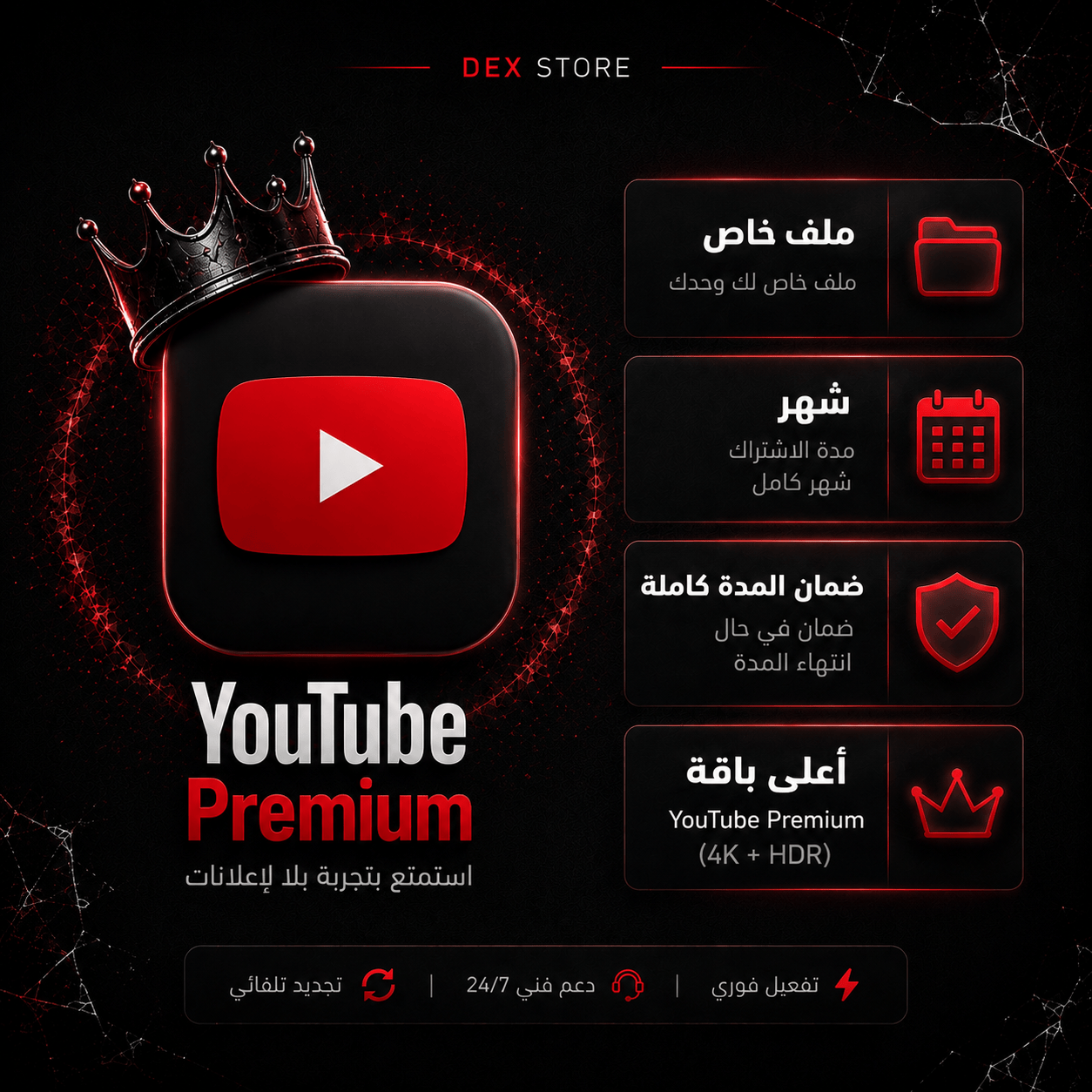 اشتراك - YouTube premium
