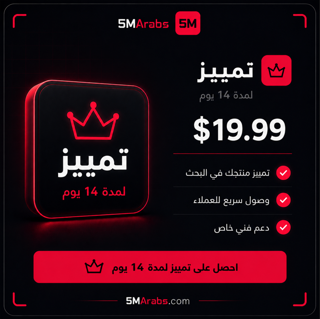 تمييز 14 يوم