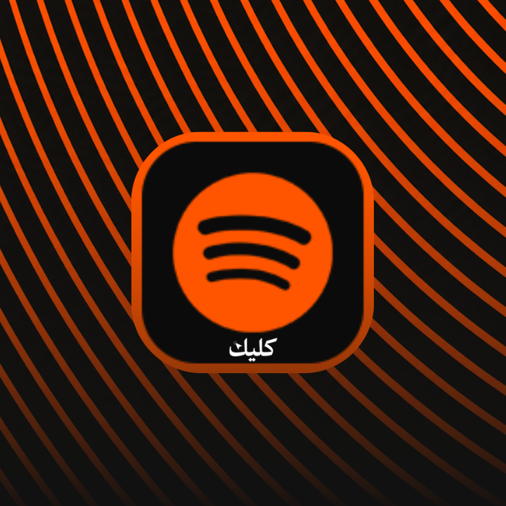 سبوتيفاي - لمدة شهر