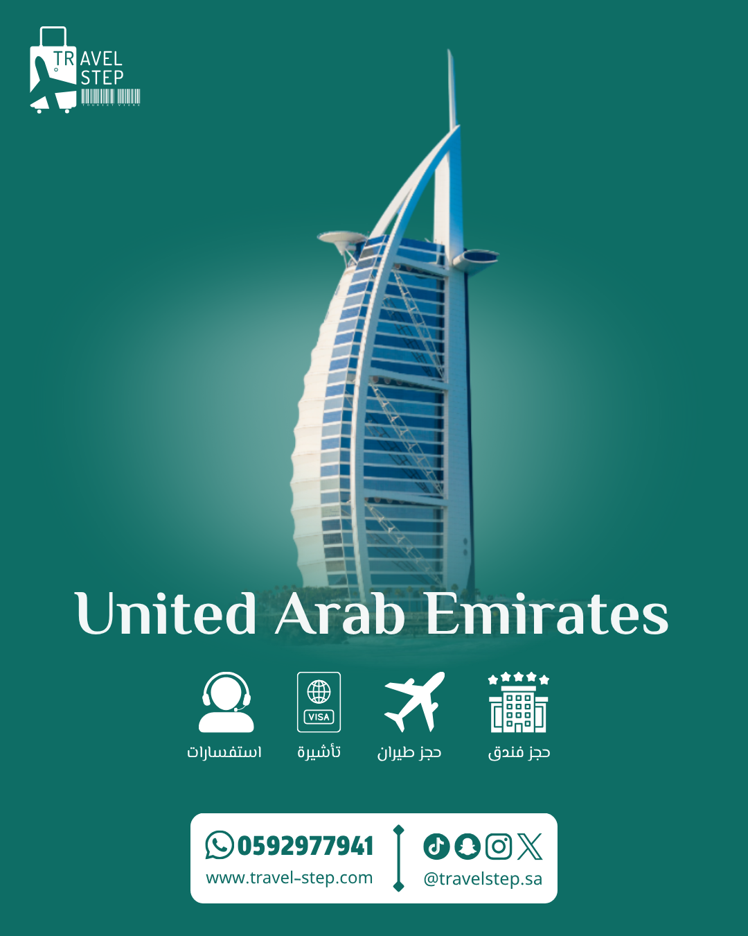 دولة الإمارات العربية المتحدة 🇦🇪 ( إمارة أبو ظبي ) للمقيمين