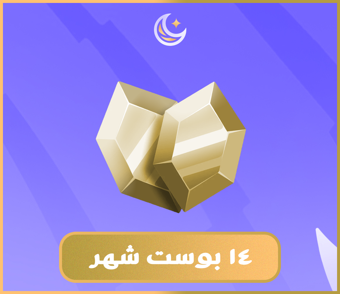 14 بوست شهر.