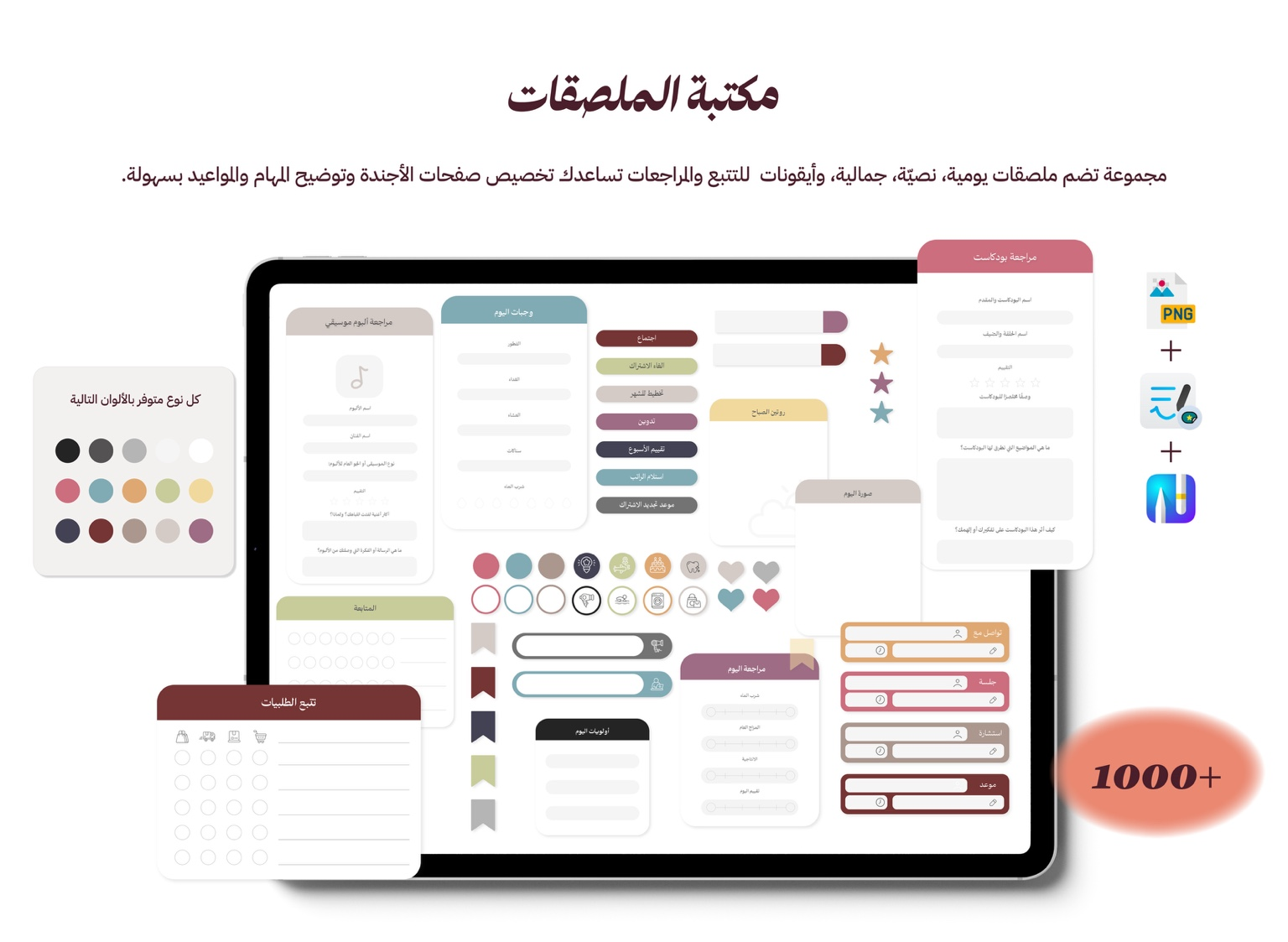 أجندة اتزان الرقمية للعام 2026 - أبيض