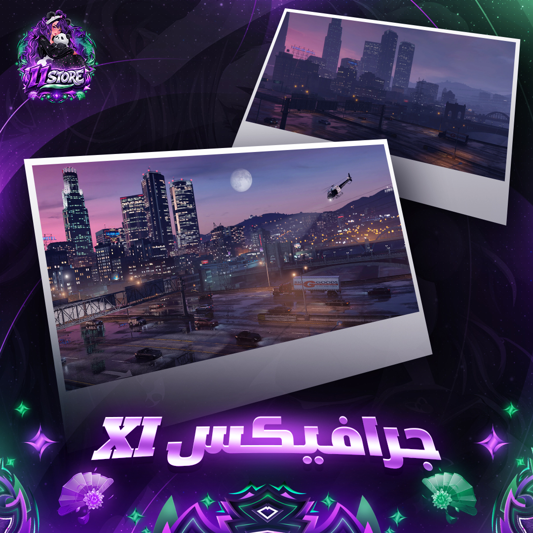 جرافكس فايف ام Ⅺ