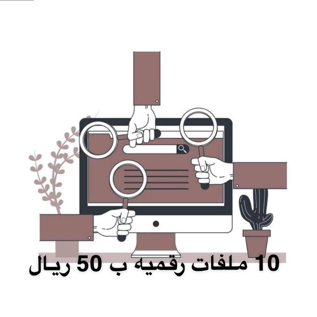 منتجات رقميه