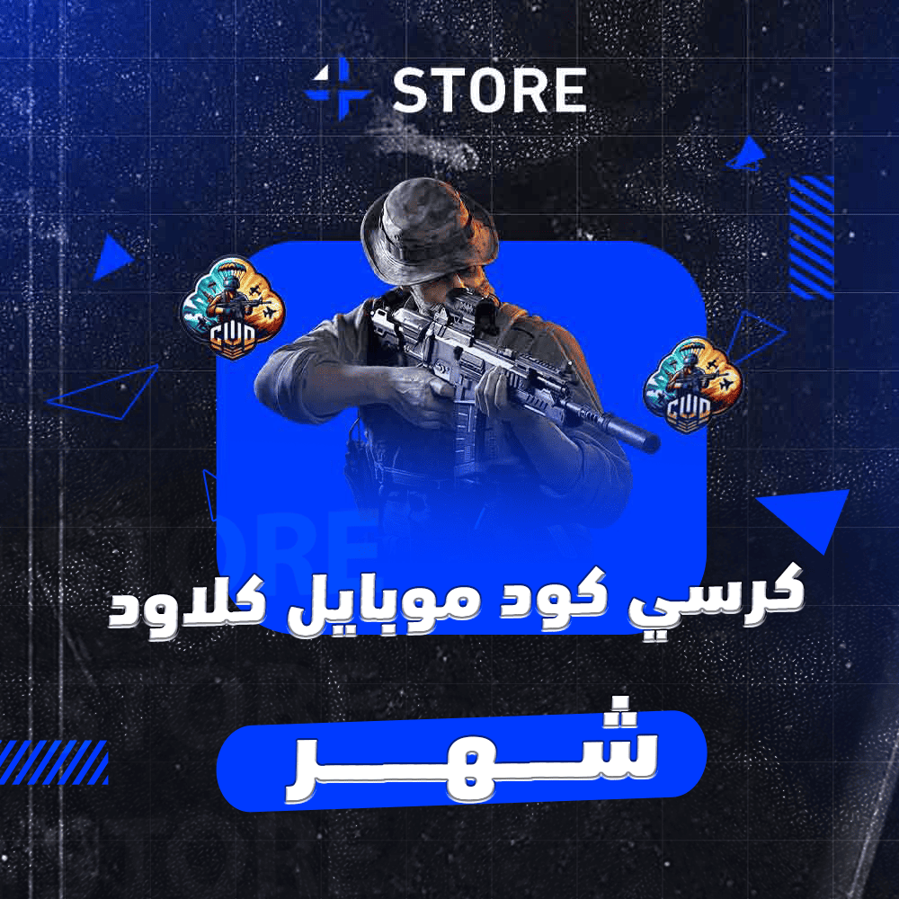 هاك كلاود شهر