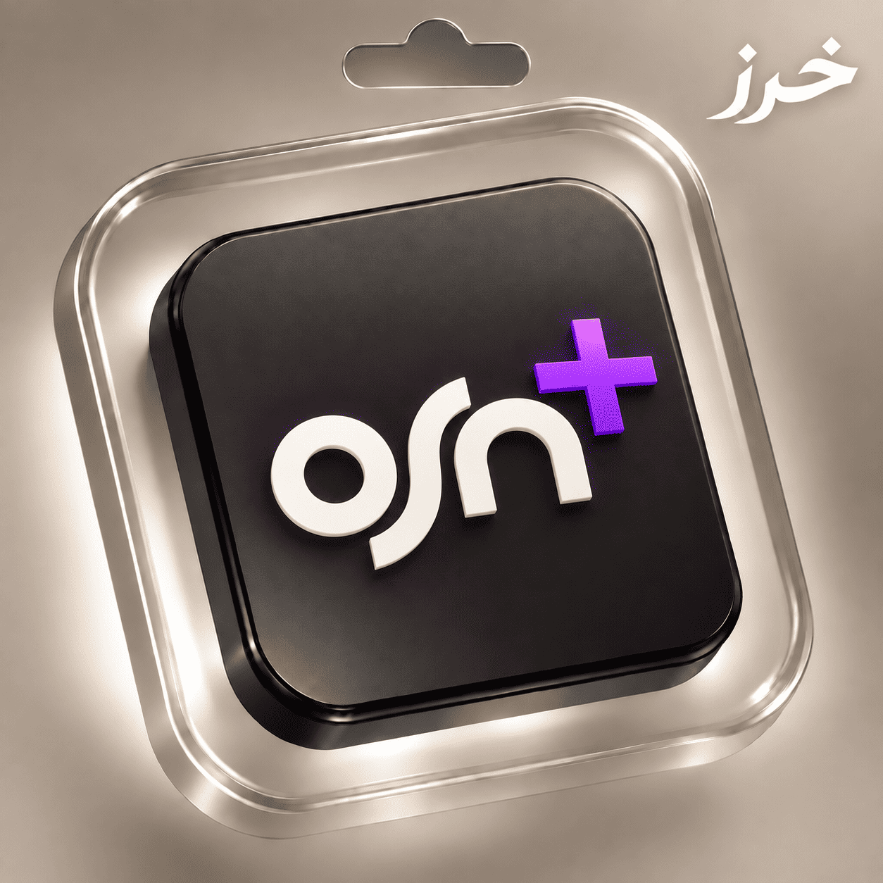 اشتراك OSN+ لمدة شهر | أفلام ومسلسلات