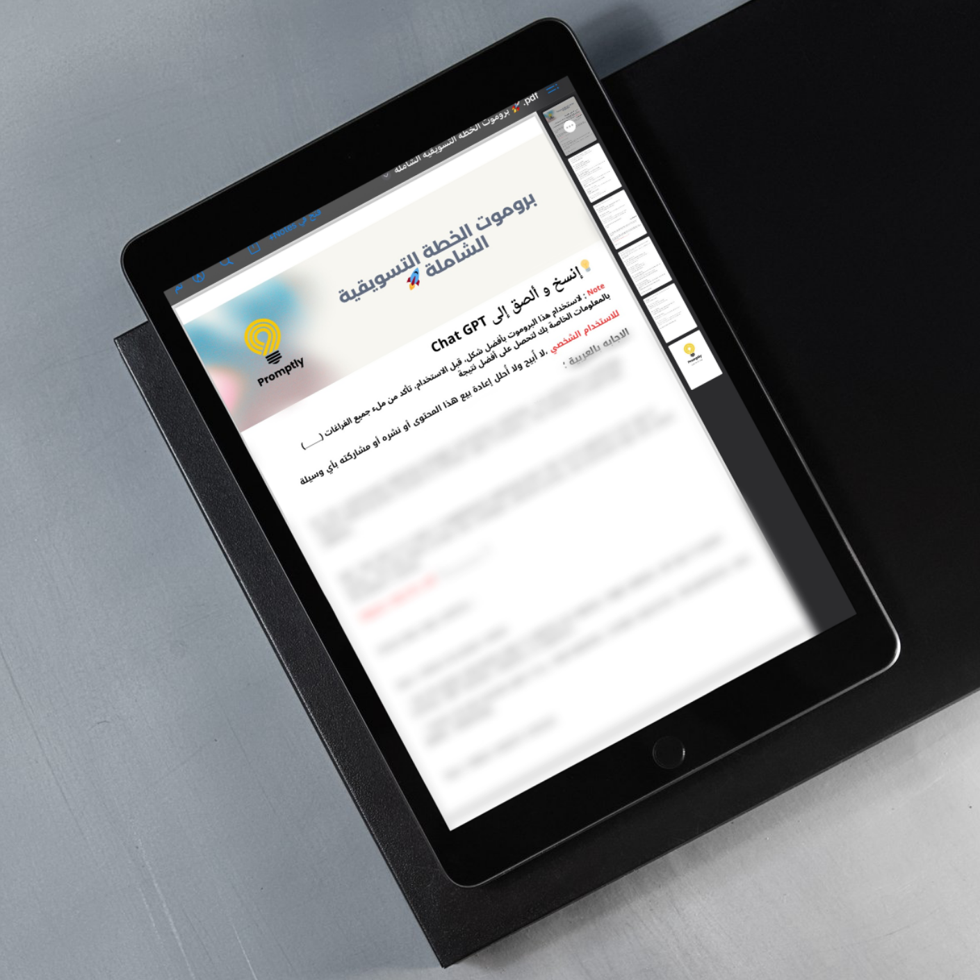 بروموت تصميم خطة غذائية شخصية حسب وزنك وهدفك✨