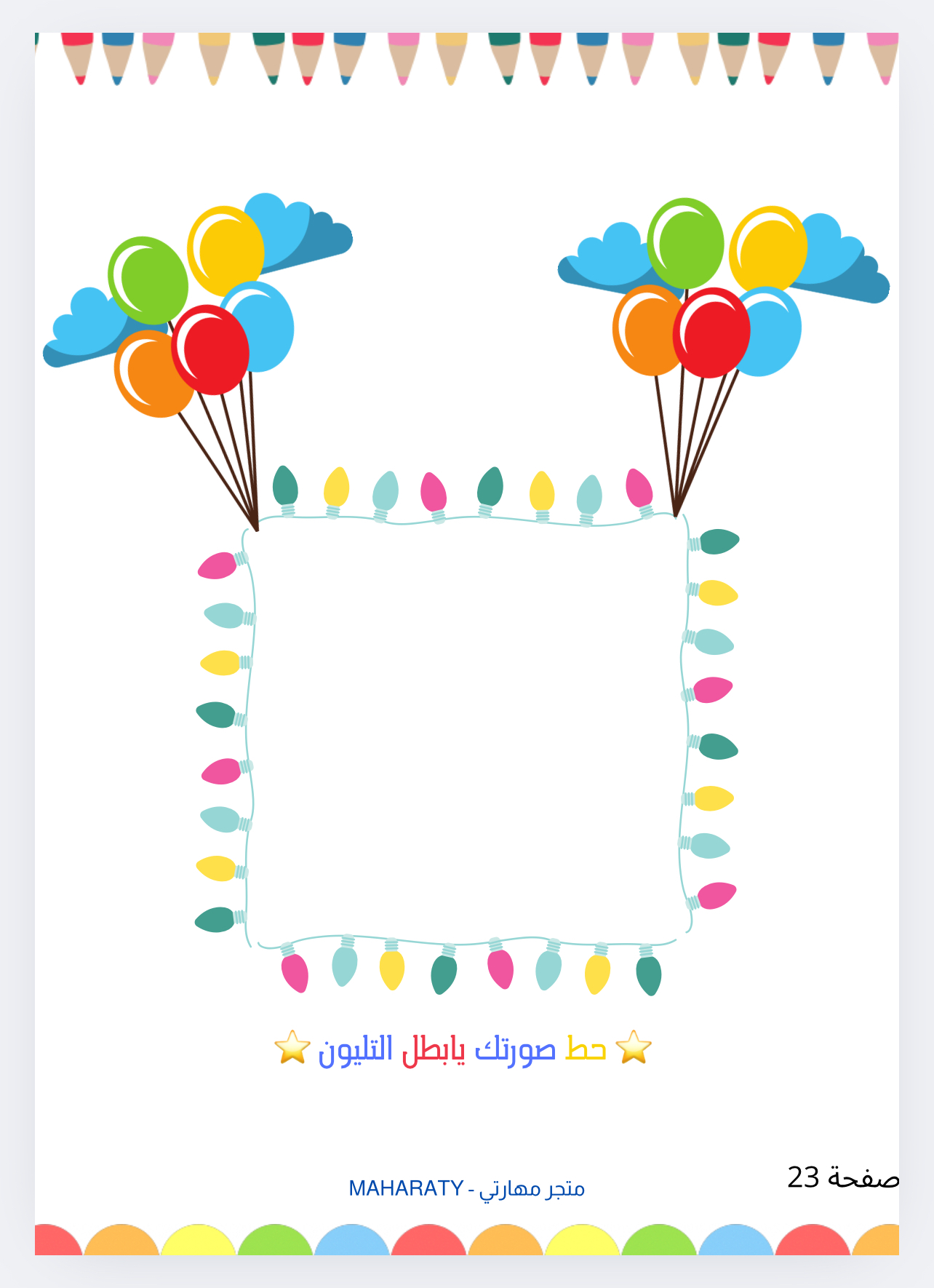 كتاب ألواني 🎨 | أنشطة تلوين للمبدع الصغير ✅