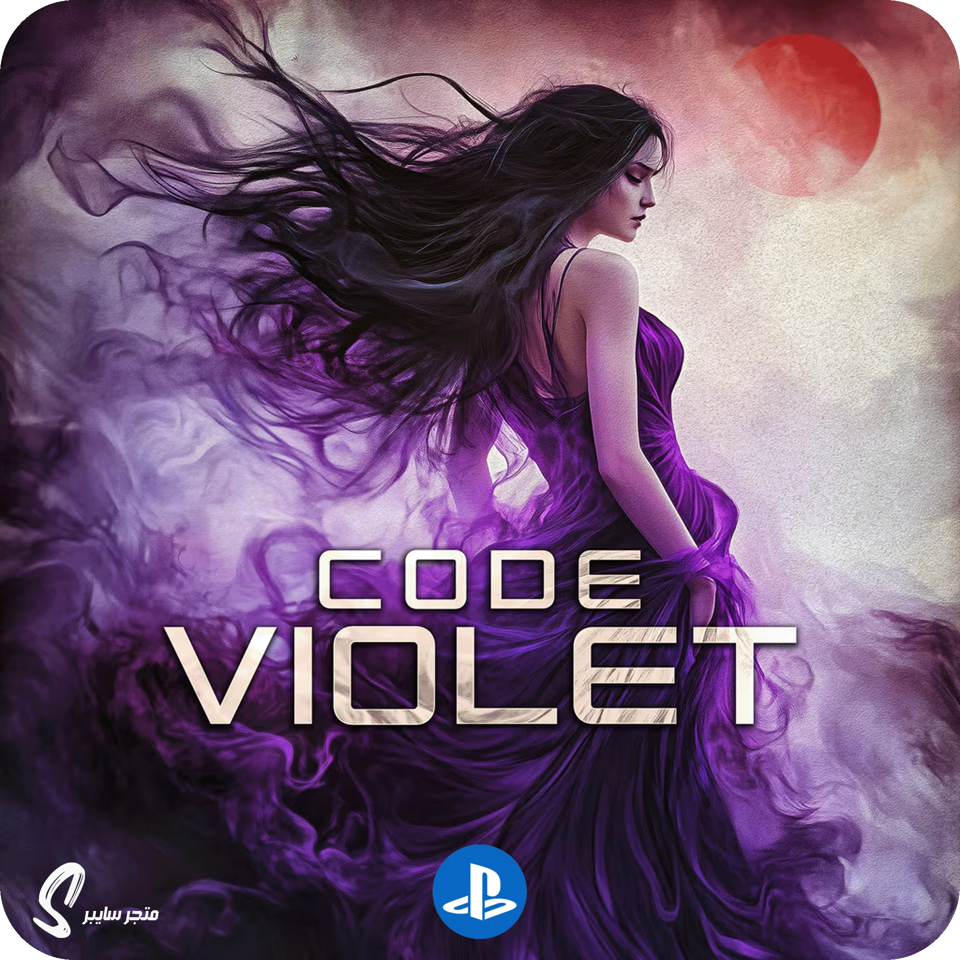 لعبة كود فيوليت للبلاستيشن - Code Violet