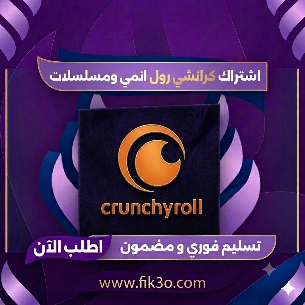 اشتراك كرانشي رول - شهر