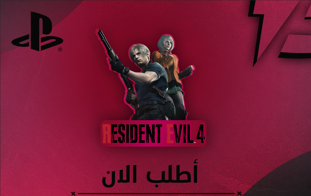لعبة Resident evil 4 للسوني 4