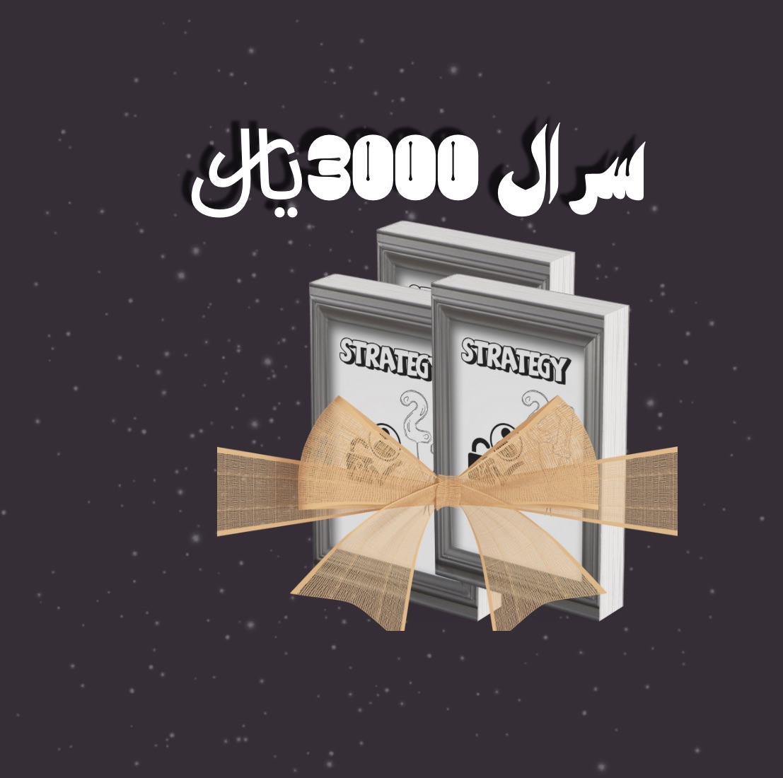 منتج يطلع 3000 💰