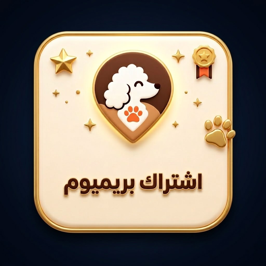 عضوية بريميوم
