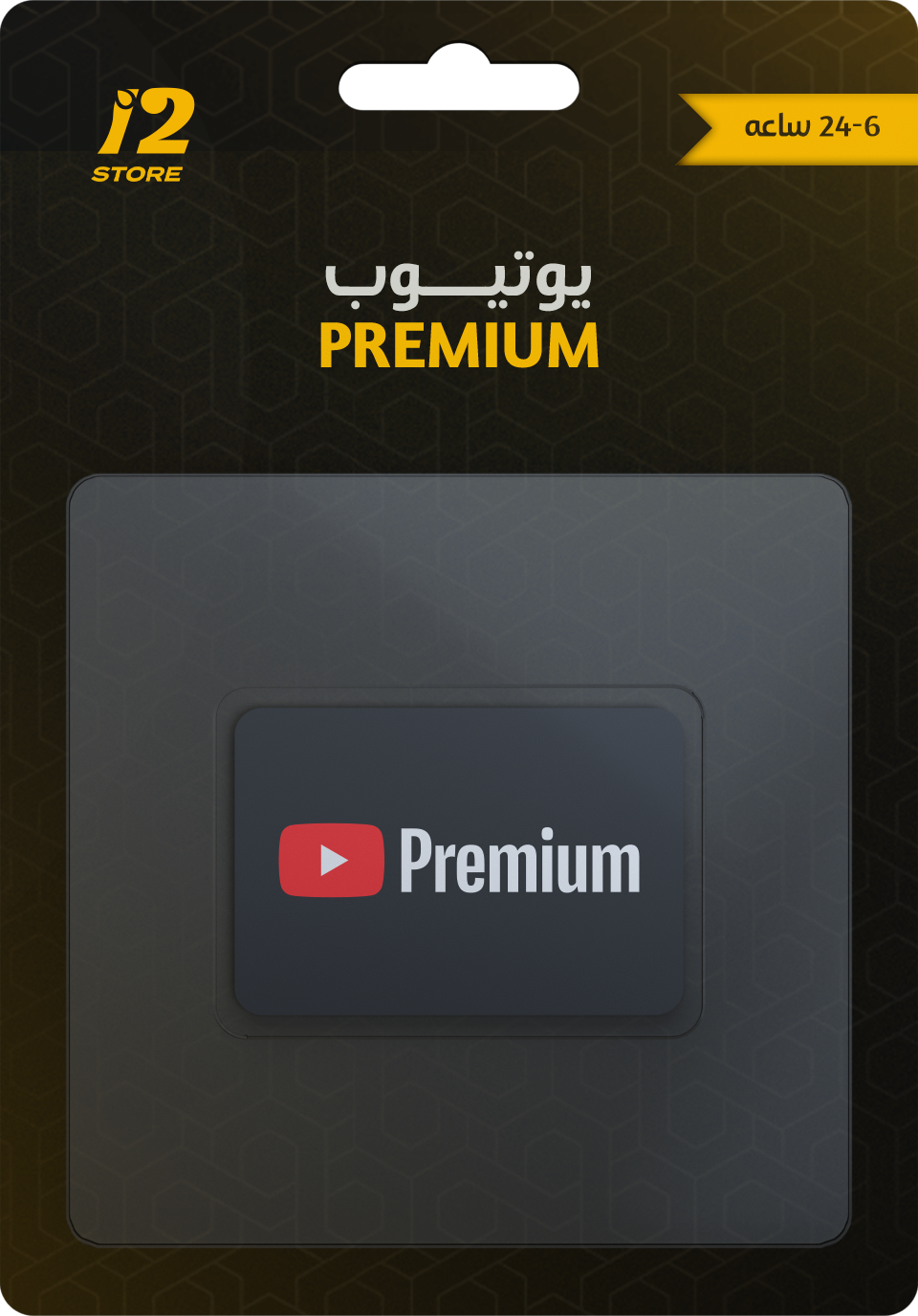 حساب يوتيوب ( شهر فردي )