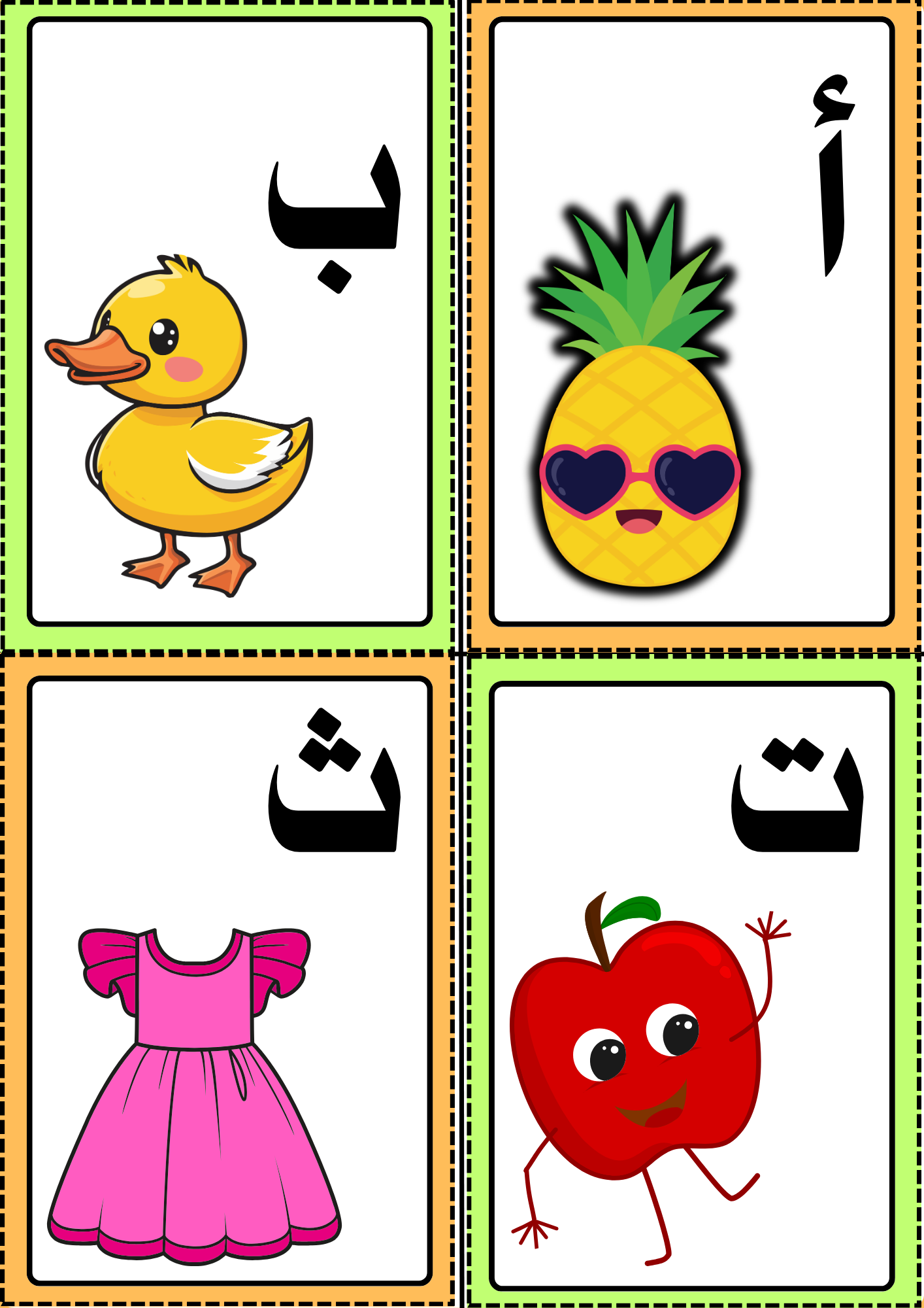 بطاقات الحروف