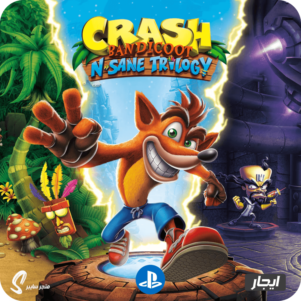ايجار لعبة ثلاثية كراش بانديكوت للبلاستيشن - Crash Bandicoot Trilogy