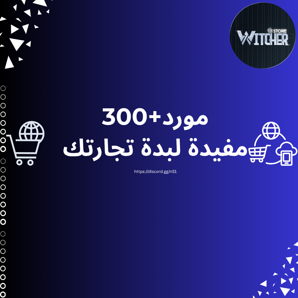 باقة الموردين والمواقع الرقمية