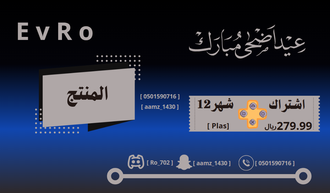 بلس فاخر [ 12 شهر ]