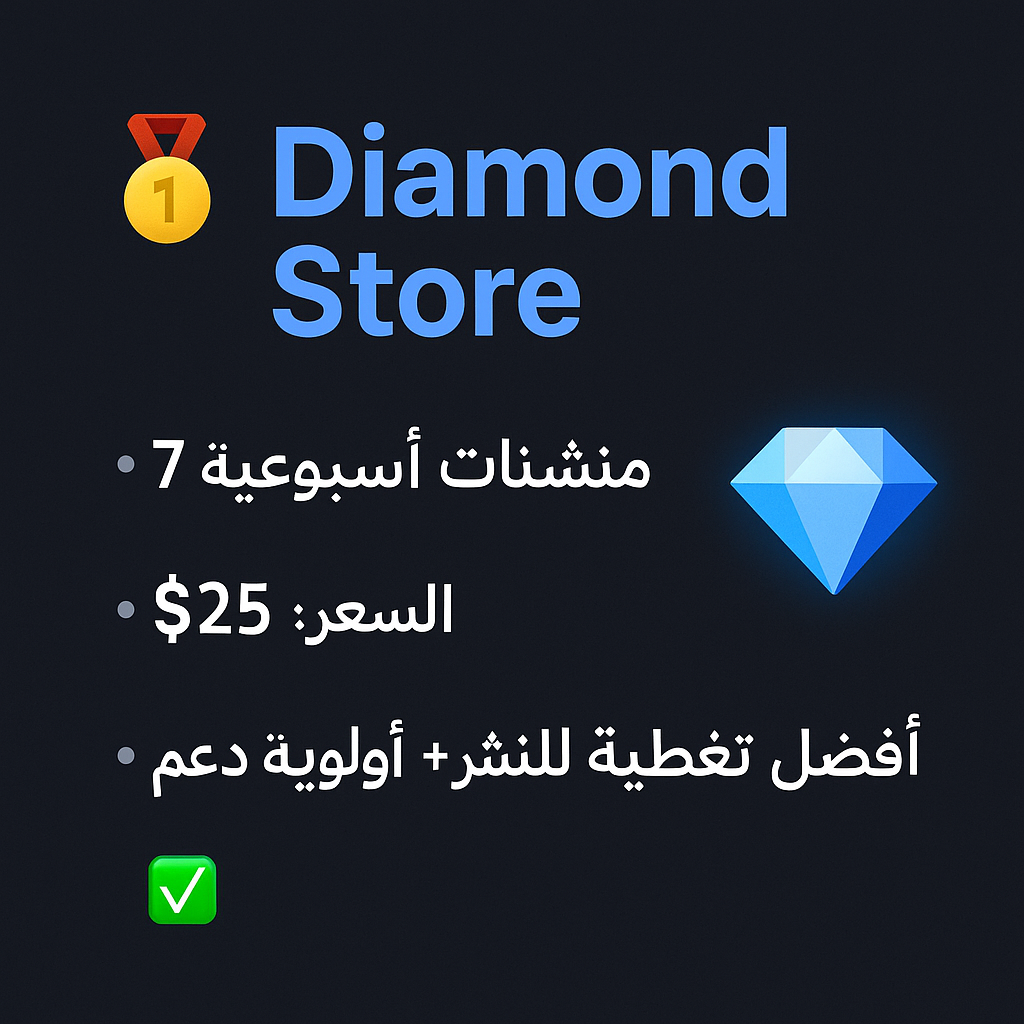 🥇 Diamond Store : 25$