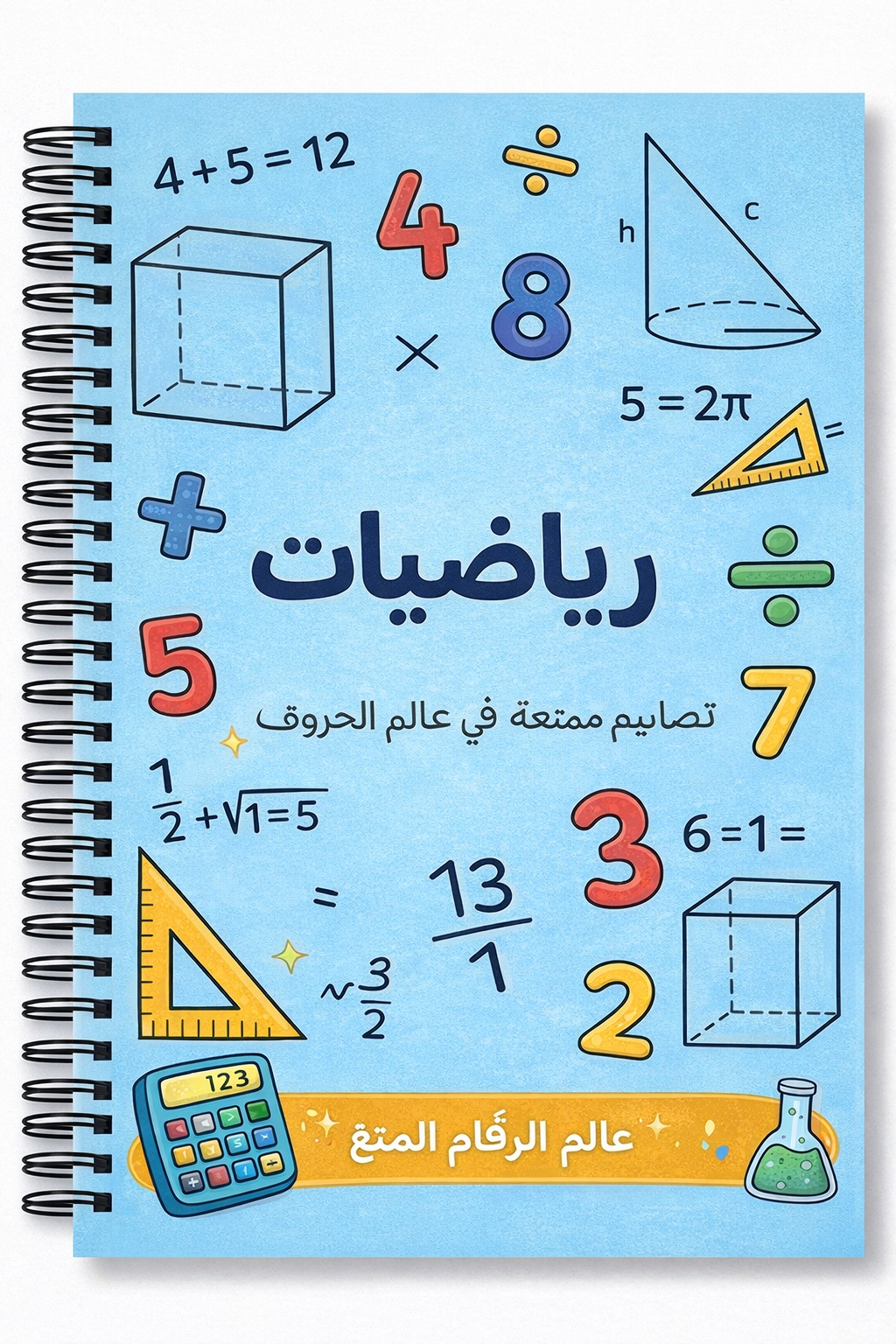 الباقة المثالية لتزيين دفاتر المذاكرة