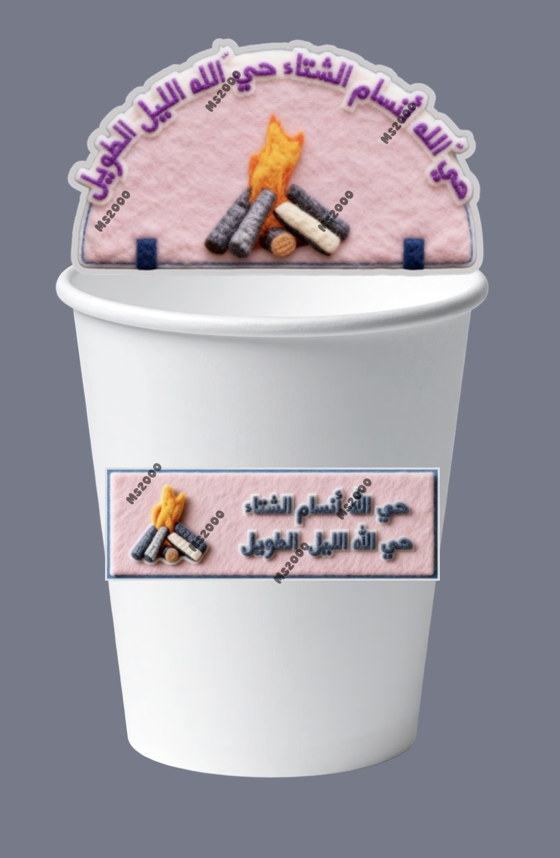 ثيمات أكواب بتصميم شتوي