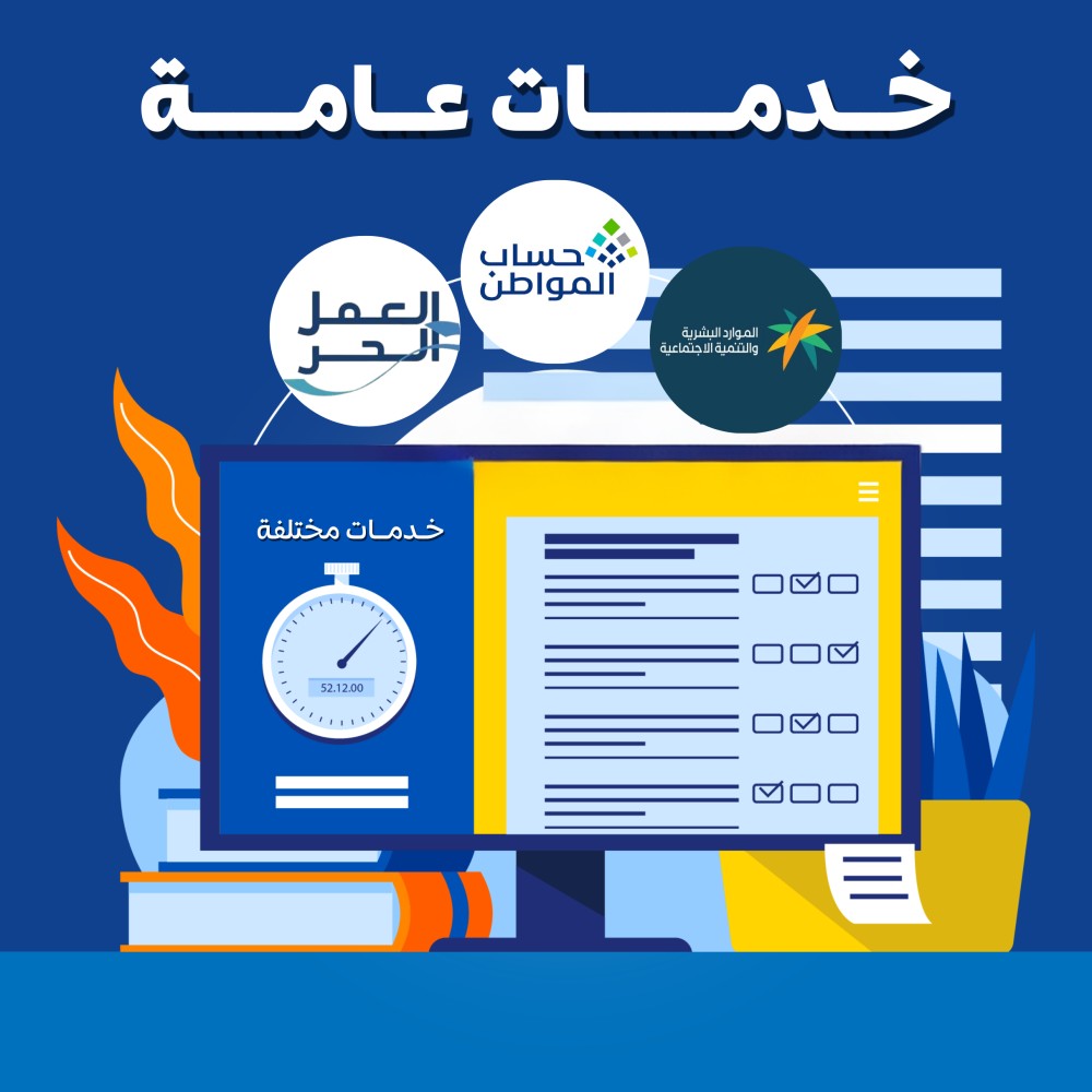 خدمات إلكترونية