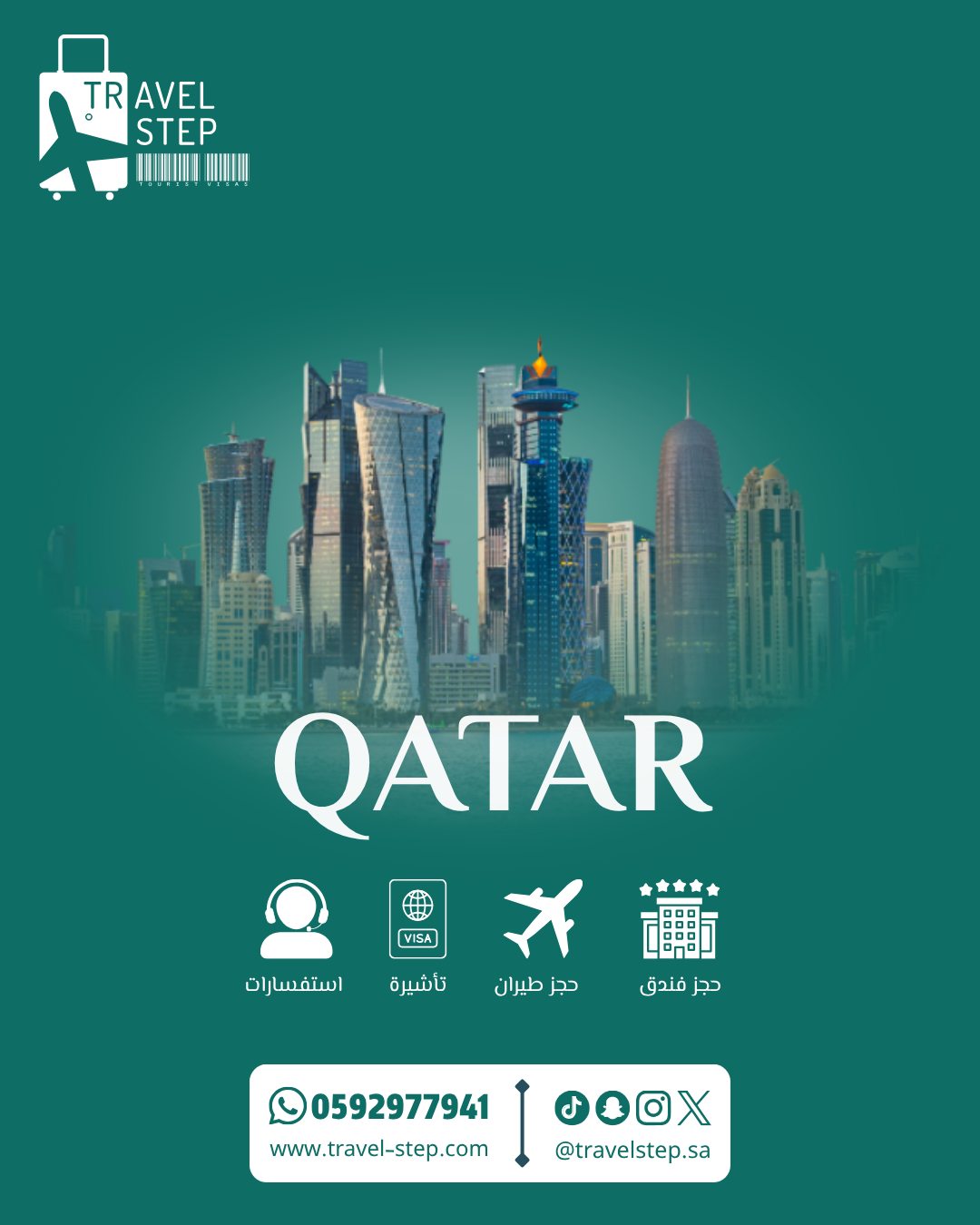 دولة قطر 🇶🇦