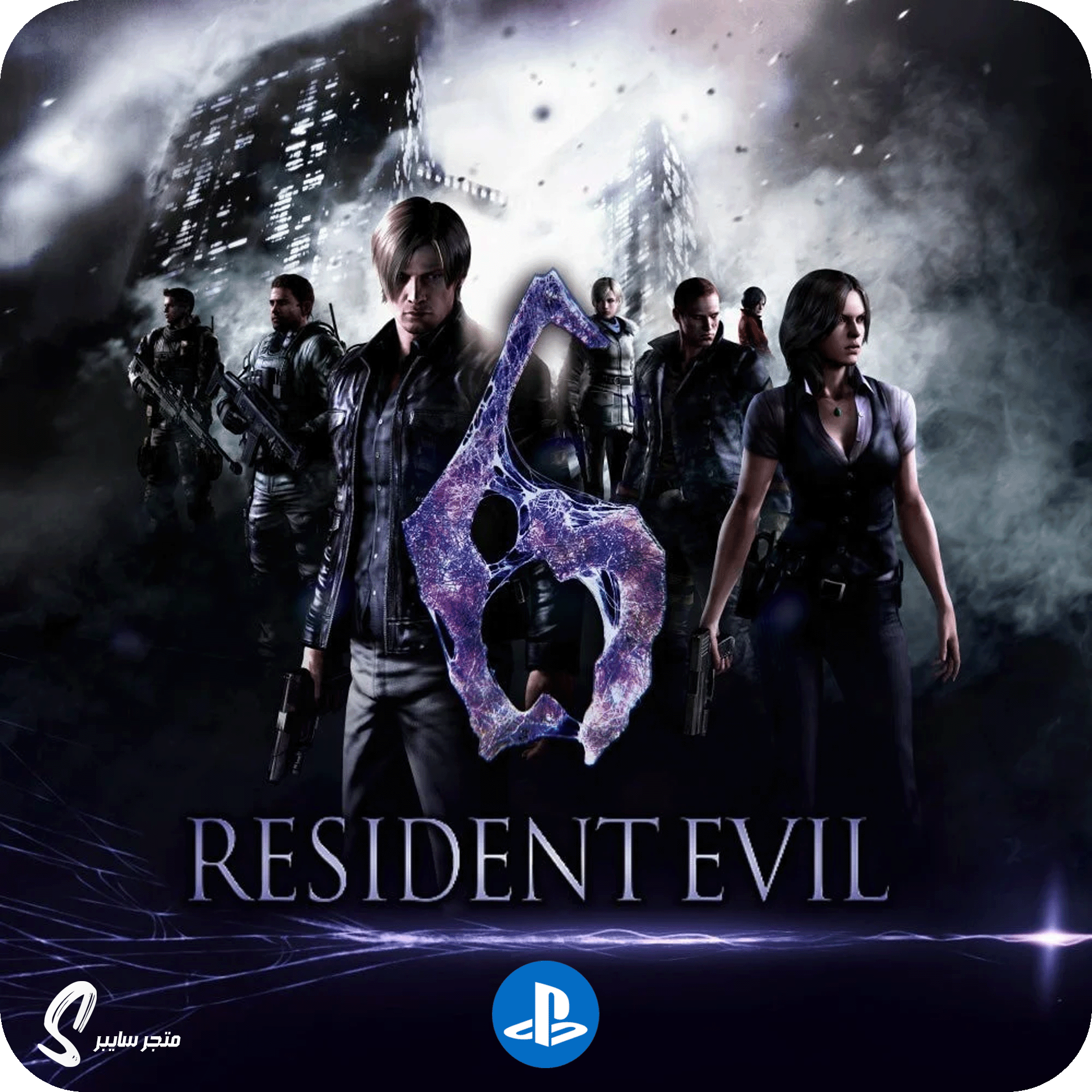 لعبة ريزدنت ايفل 6 للبلاستيشن - Resident Evil 6