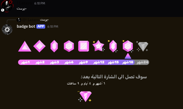 سورس الشارة ( النيترو - البوست ) - تسليم تلقائي