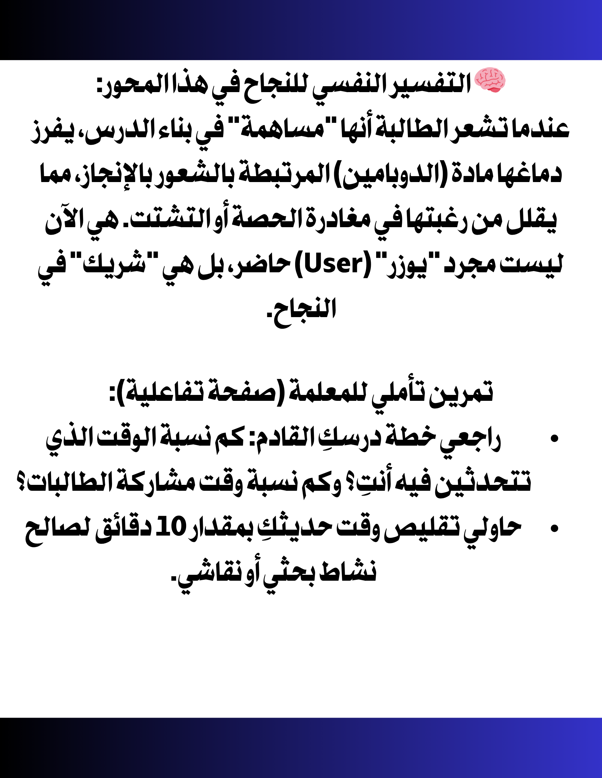 ملف المعلمه المتمكنه الأون لاين