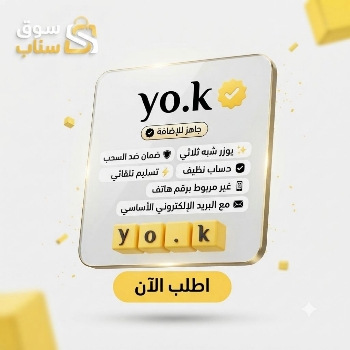 يوزر سناب شات شبه ثلاثي للبيع - متجر حسابات سناب
