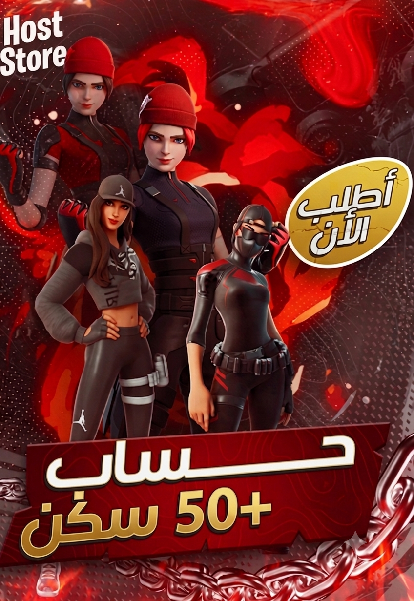 🟢 سكن Skins +50 | +50
